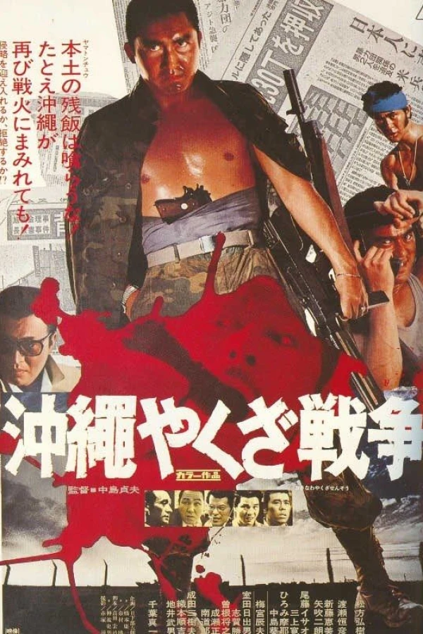 Okinawa Yakuza sensô Poster