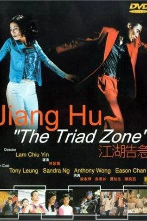 Jiang Hu: The Triad Zone Poster