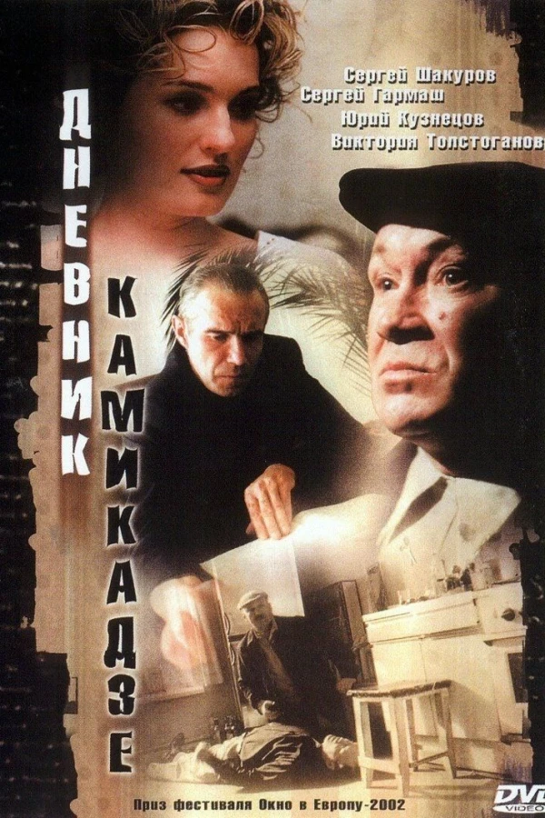 Diary of a Kamikaze Poster