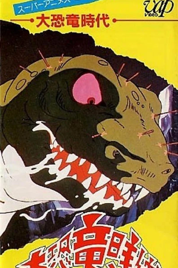 Age of the Great Dinosaurs Poster