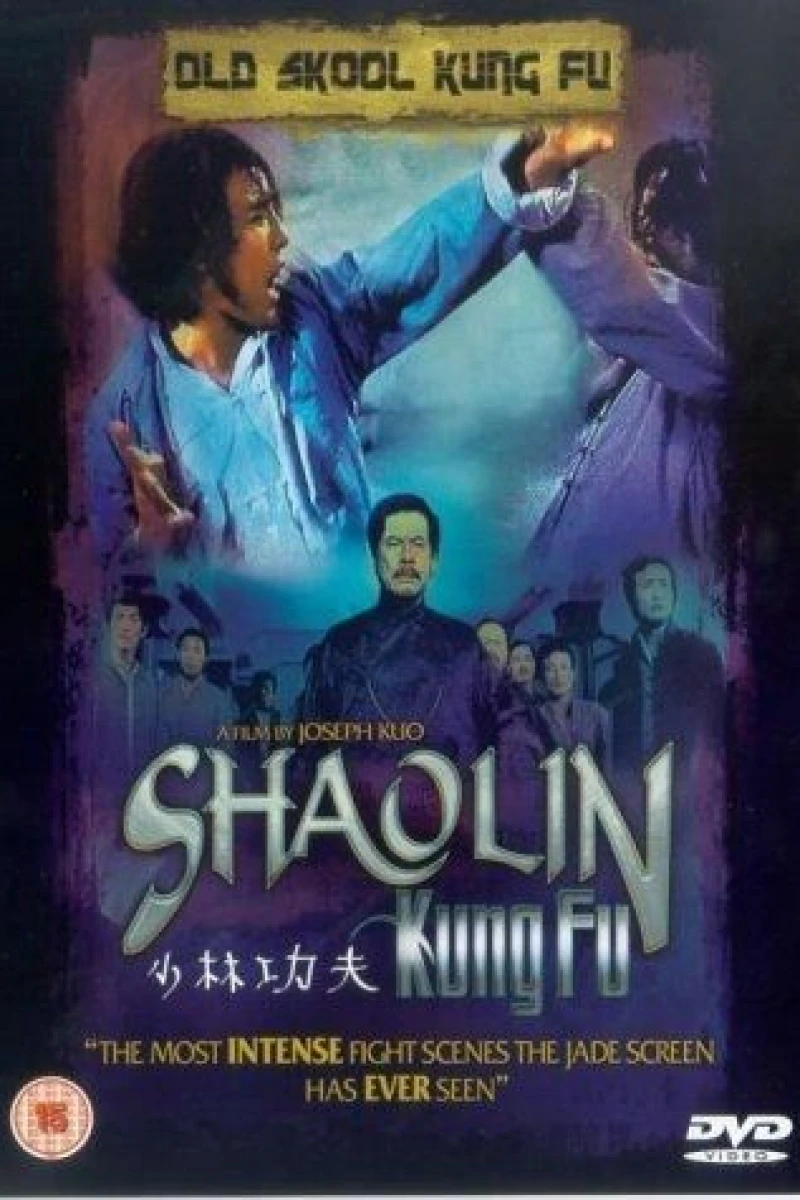 Shao Lin zhen gong fu Poster